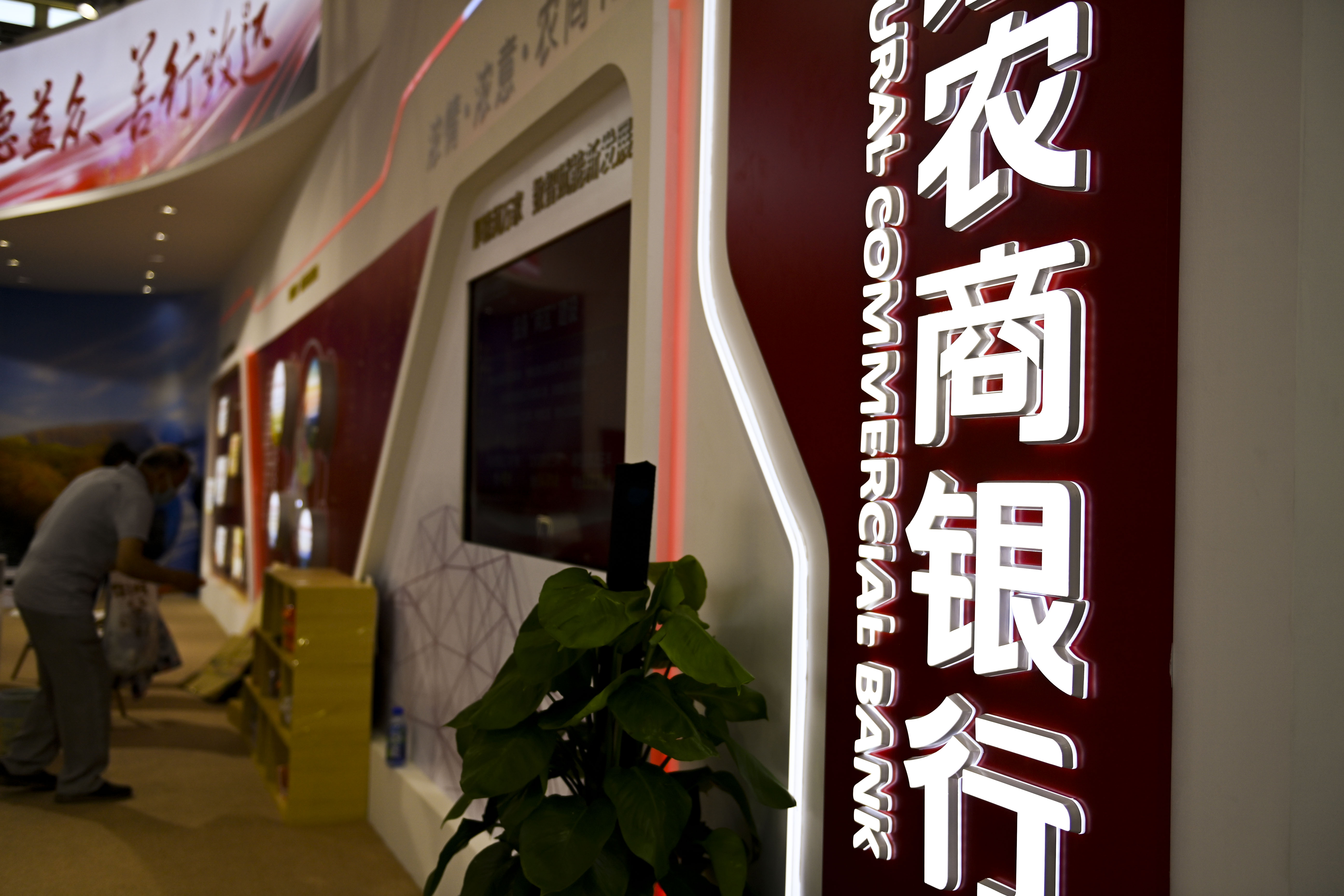 农商银行-3.jpg